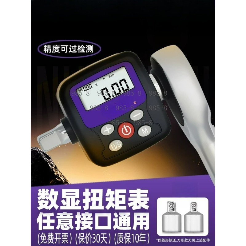 Electronics Repair In Usa - High Precision Digital Torque Meter Ratchet