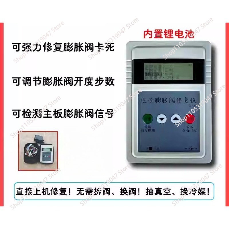Electronic Expansion Valve Det - Electronics Repair Manual review and price